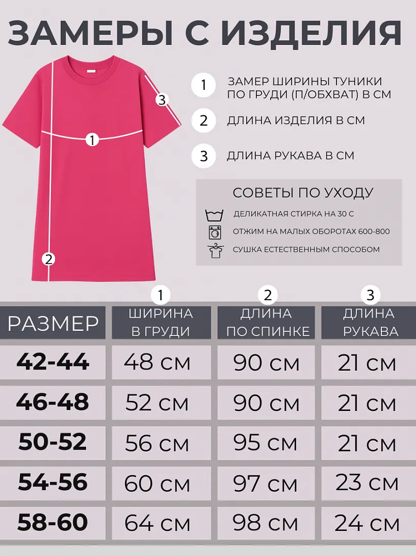 РАСПРОДАЖА Платье спортивное 930/фуксия