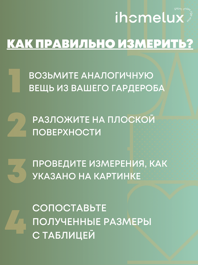 Костюм "Шарлот" (двухнитка)_300/чёрный.
