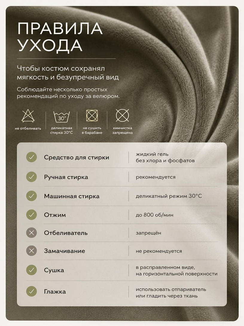 Костюм "Исида"_3301/оливковый