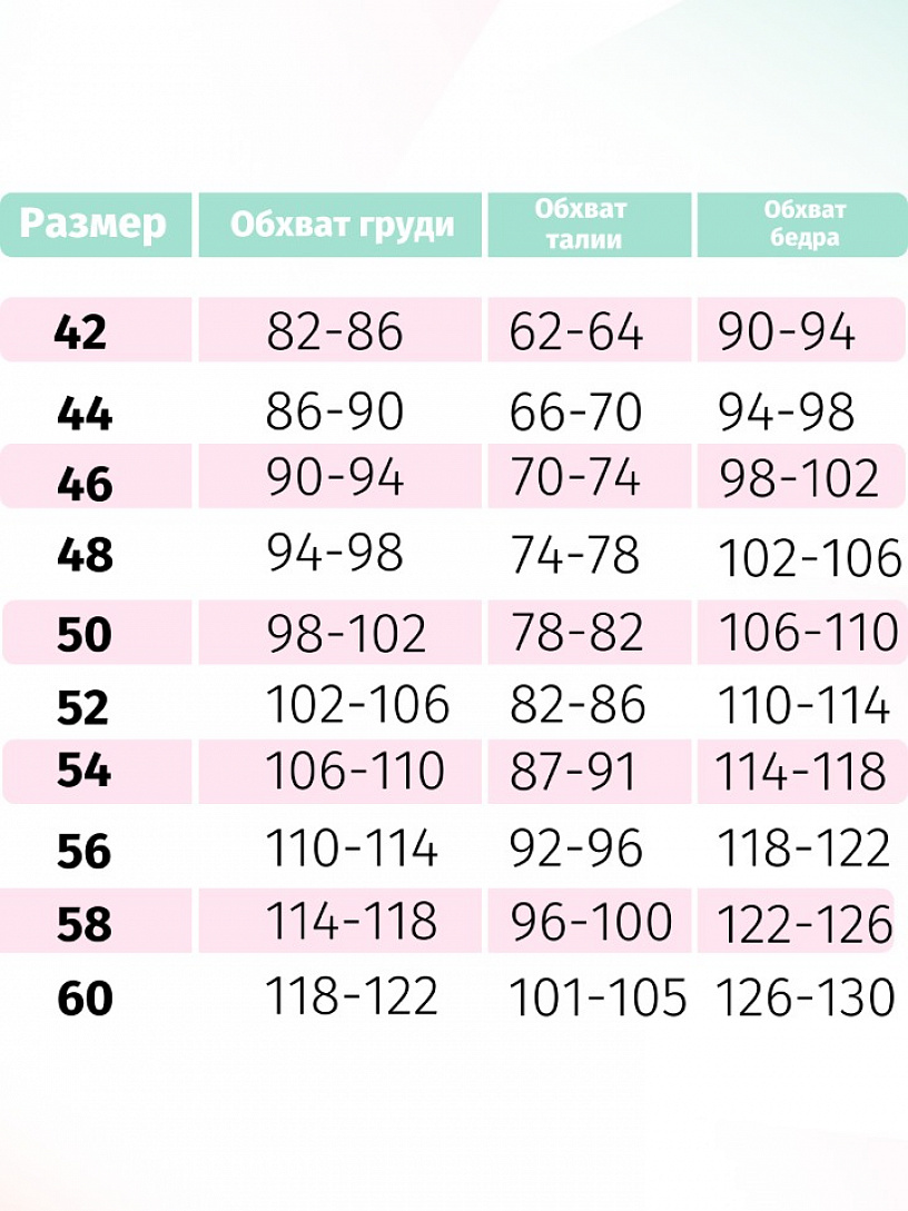 РАСПРОДАЖА Туника Т-140-граффити